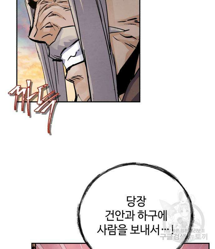 신 고구려전기 32화 19