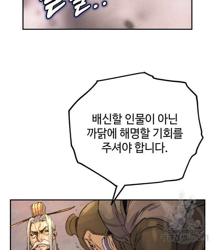 신 고구려전기 32화 23