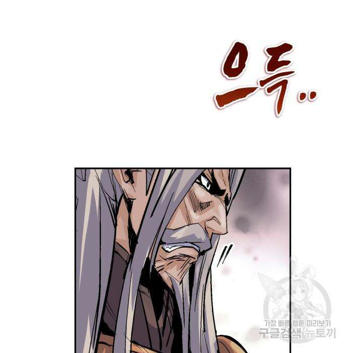 신 고구려전기 32화 25