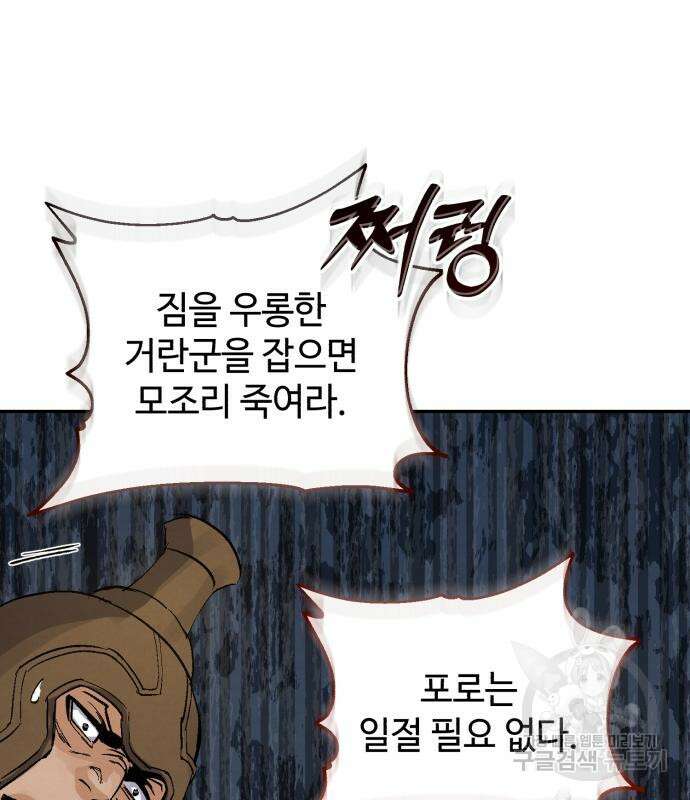 신 고구려전기 32화 27