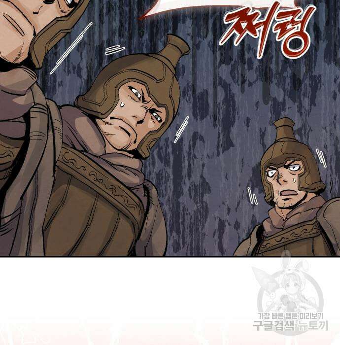 신 고구려전기 32화 28