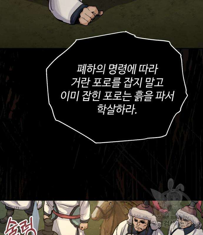 신 고구려전기 32화 35