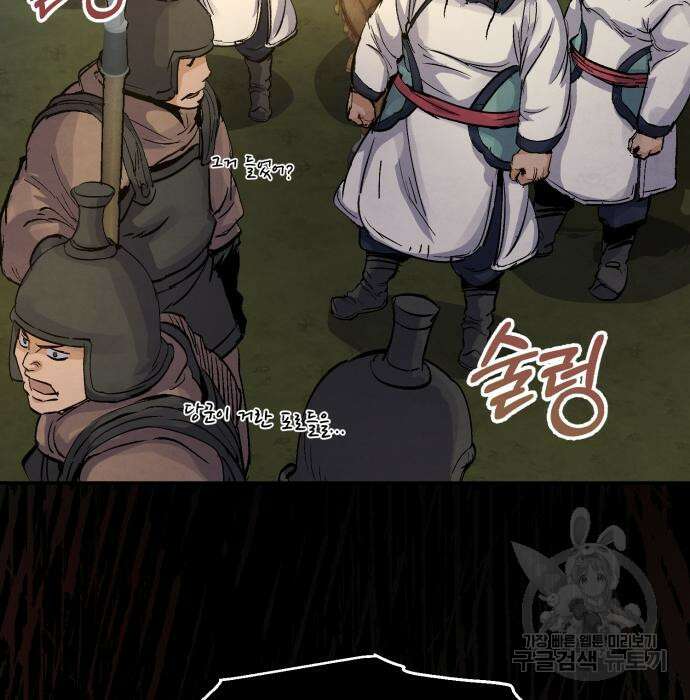 신 고구려전기 32화 36