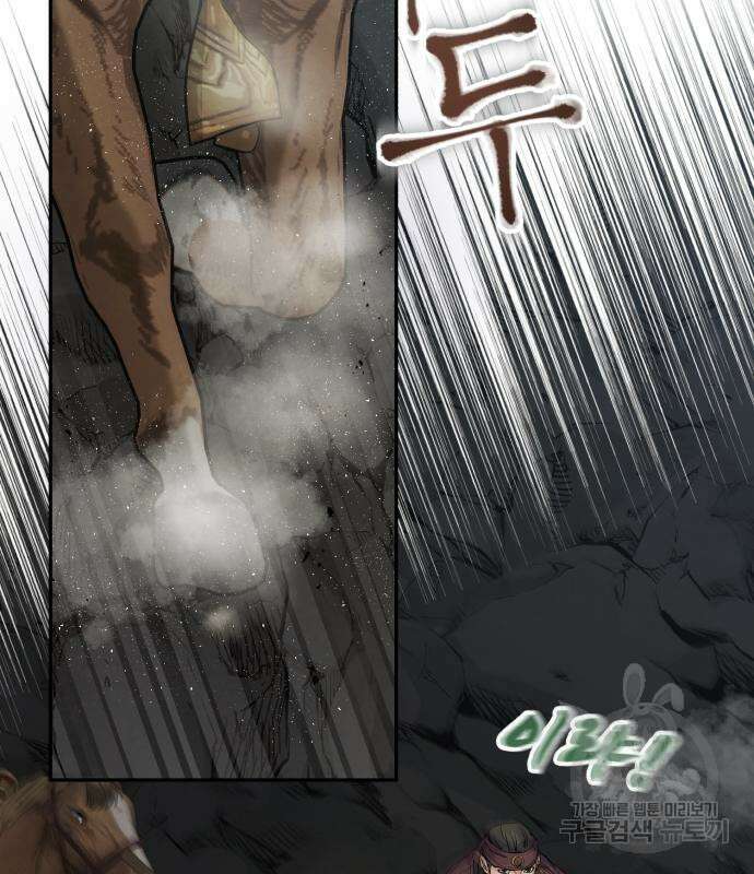 신 고구려전기 32화 42