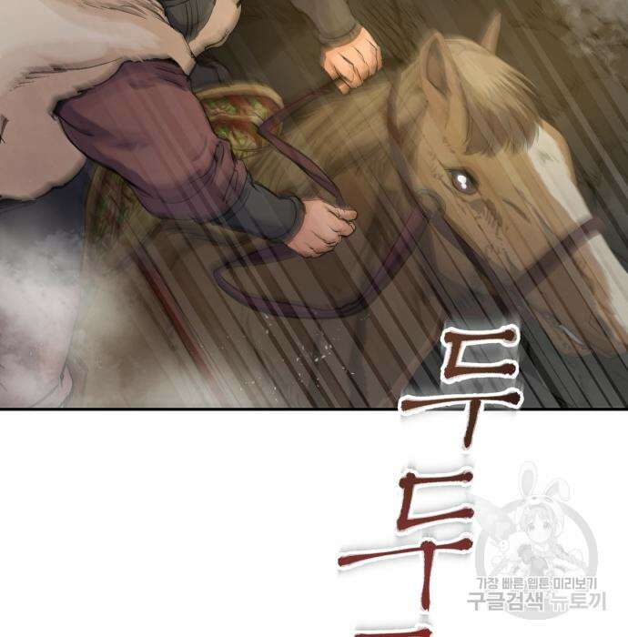 신 고구려전기 32화 44
