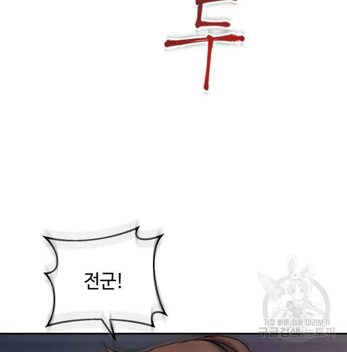 신 고구려전기 32화 45
