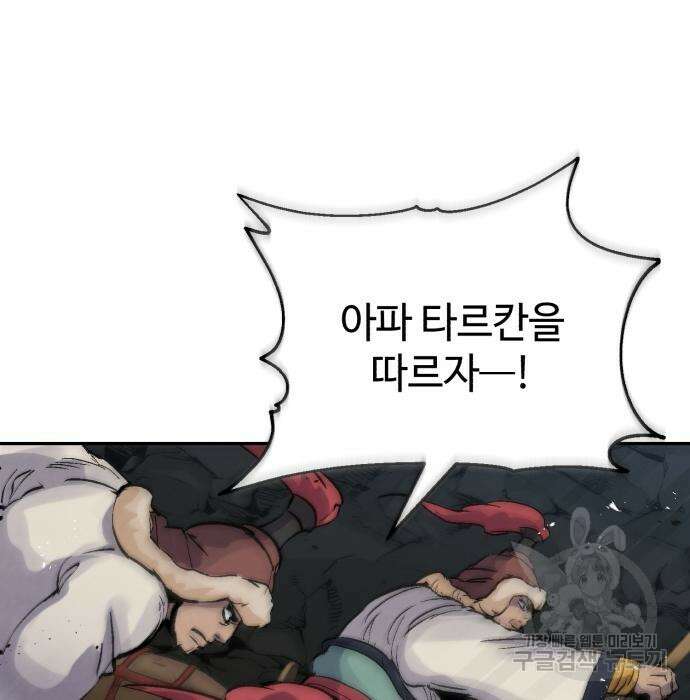 신 고구려전기 32화 48