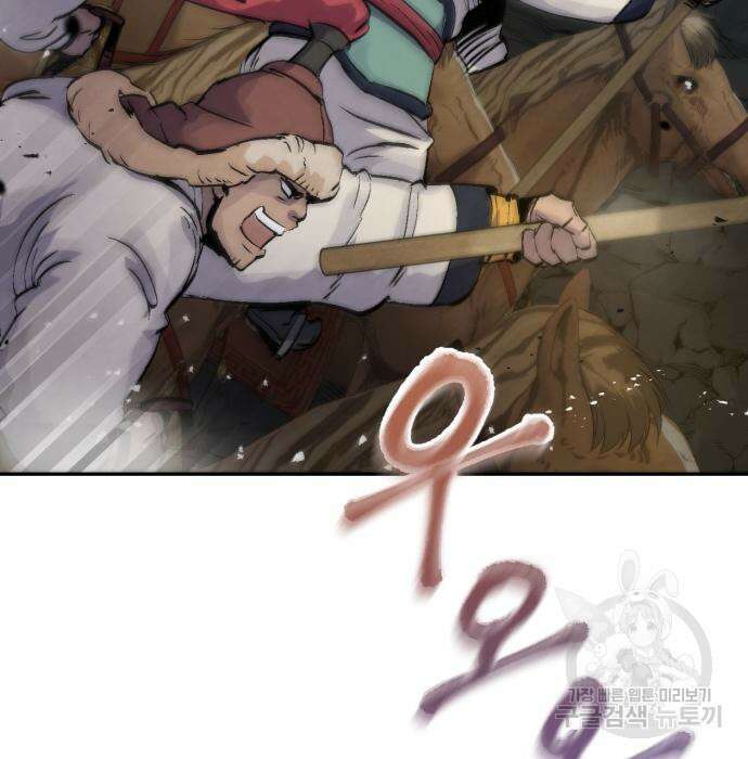 신 고구려전기 32화 49