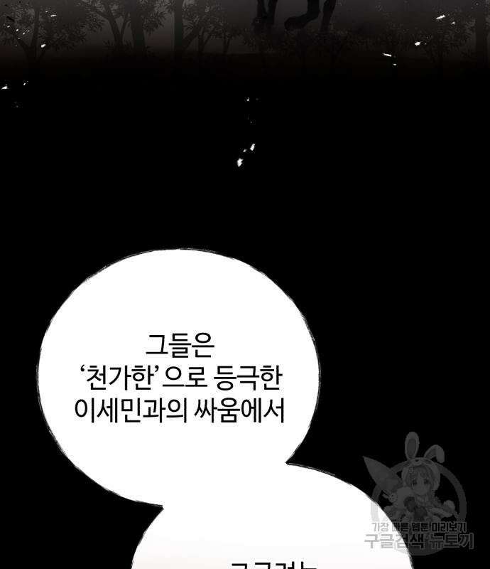 신 고구려전기 32화 55