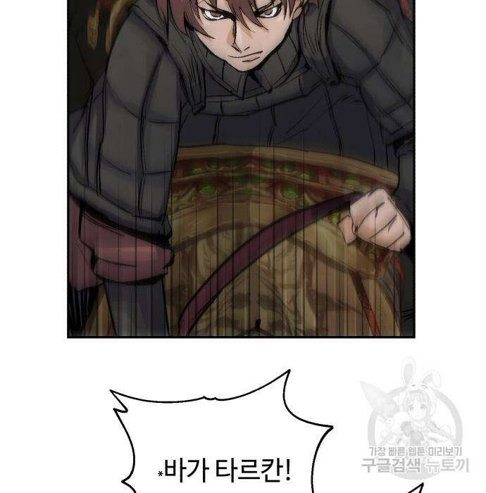 신 고구려전기 32화 72