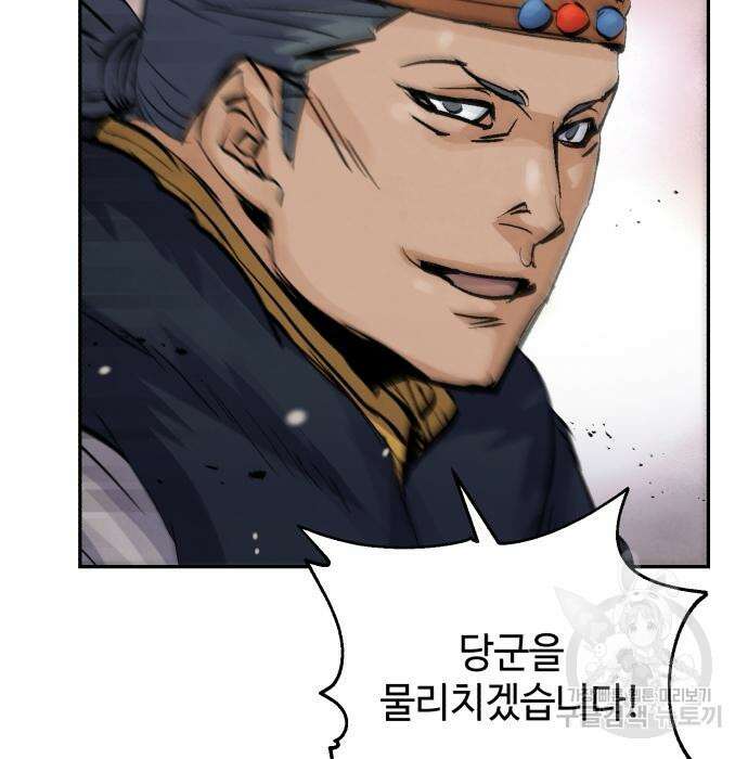 신 고구려전기 32화 76