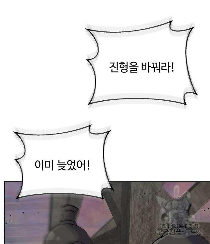 신 고구려전기 32화 79