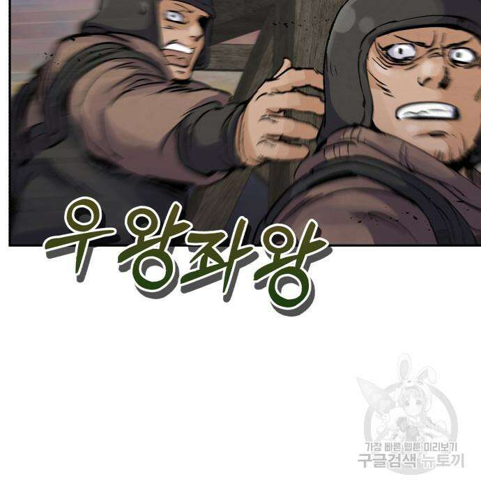 신 고구려전기 32화 80