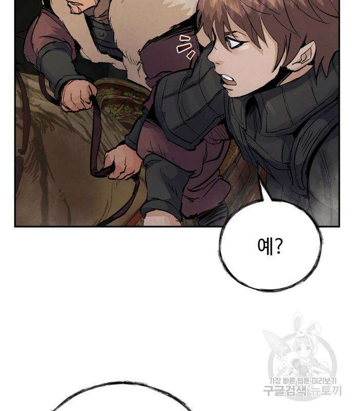 신 고구려전기 32화 82