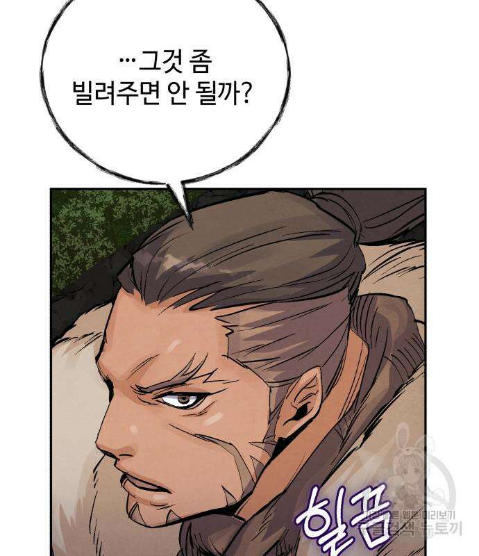 신 고구려전기 32화 83