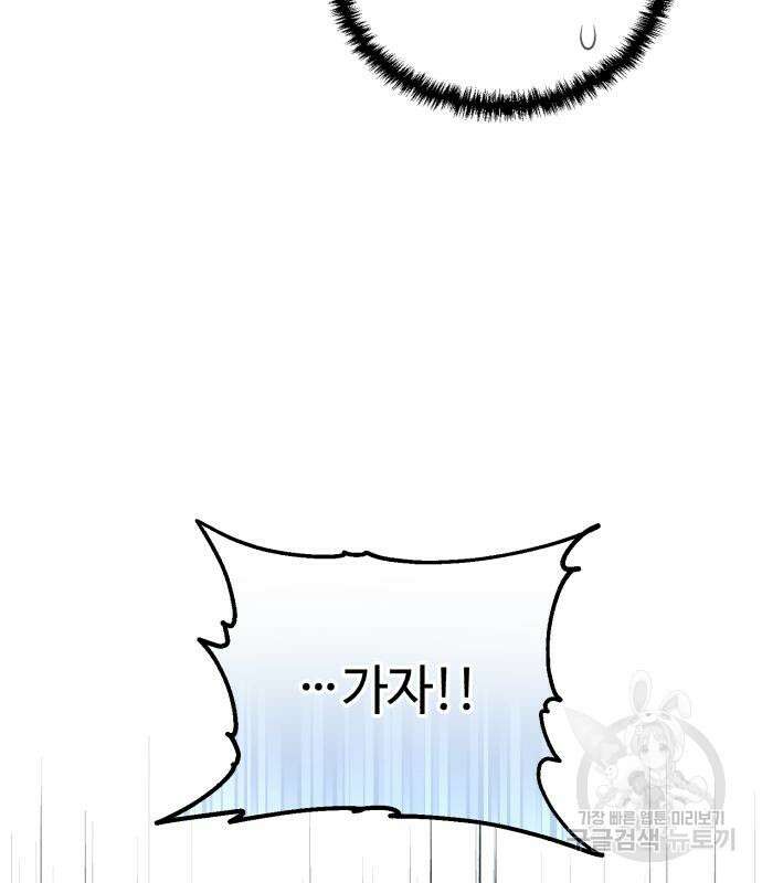 신 고구려전기 32화 91