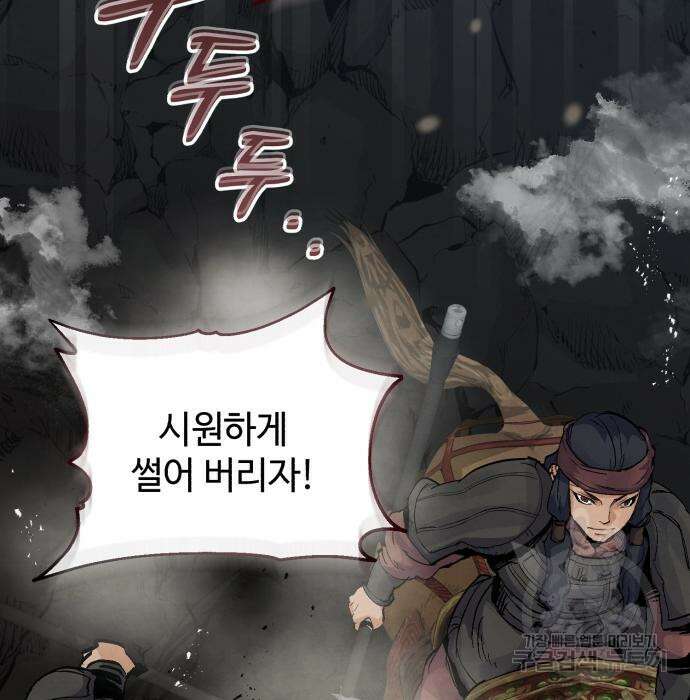 신 고구려전기 32화 93