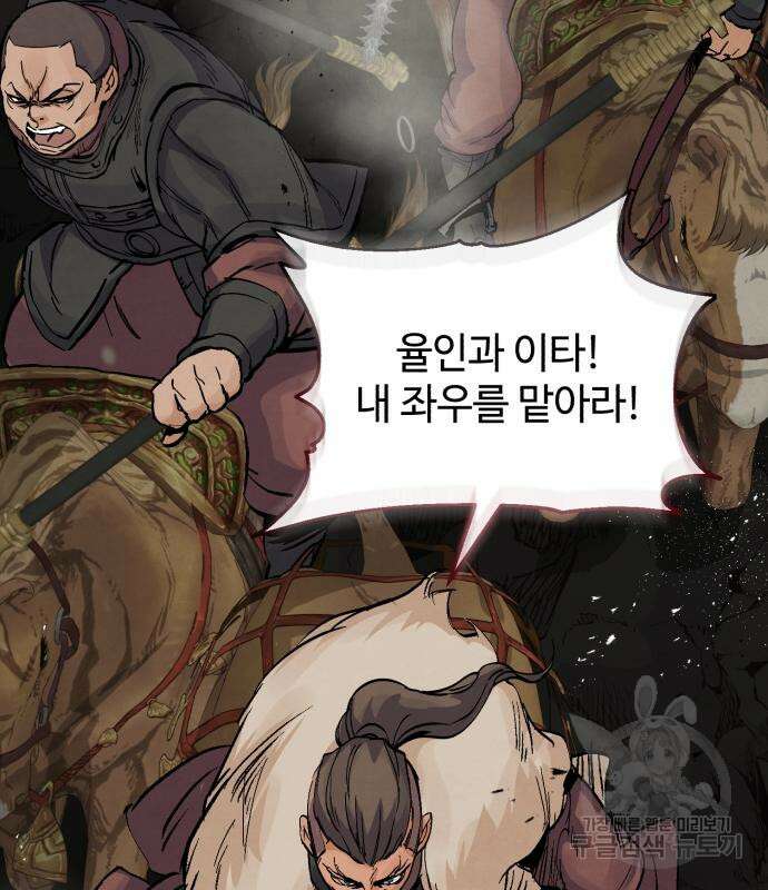 신 고구려전기 32화 94