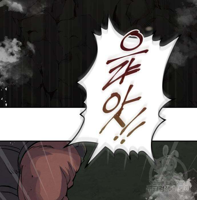 신 고구려전기 32화 96