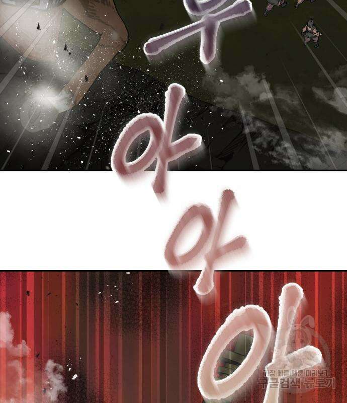 신 고구려전기 32화 98