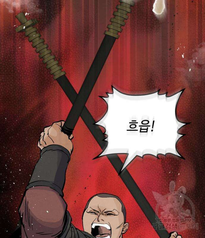 신 고구려전기 32화 99