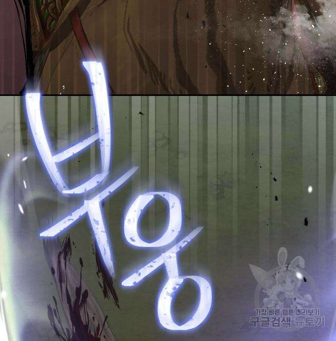 신 고구려전기 32화 101