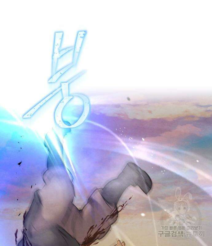신 고구려전기 32화 106