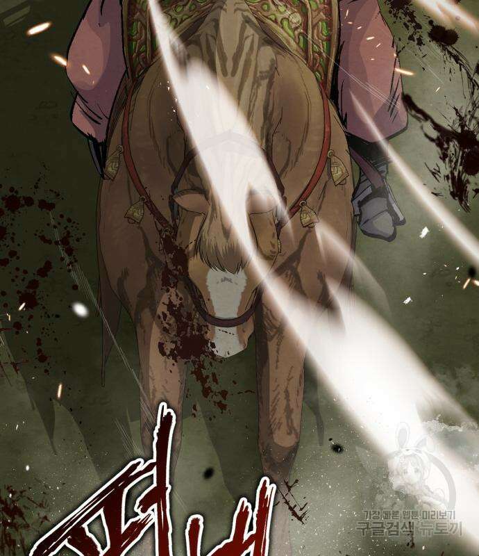 신 고구려전기 32화 110