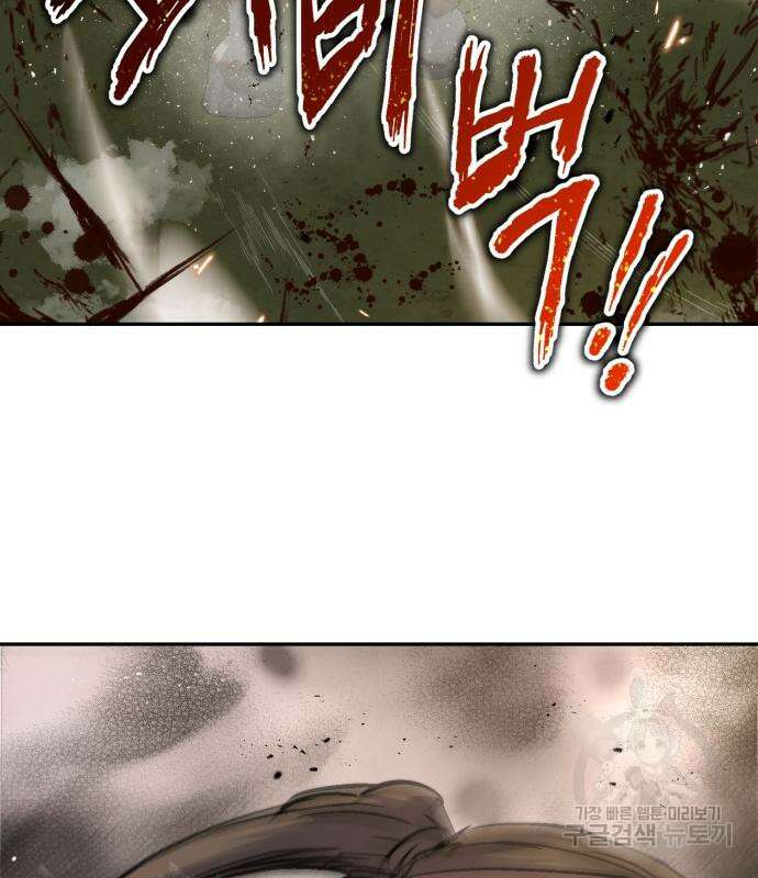 신 고구려전기 32화 111
