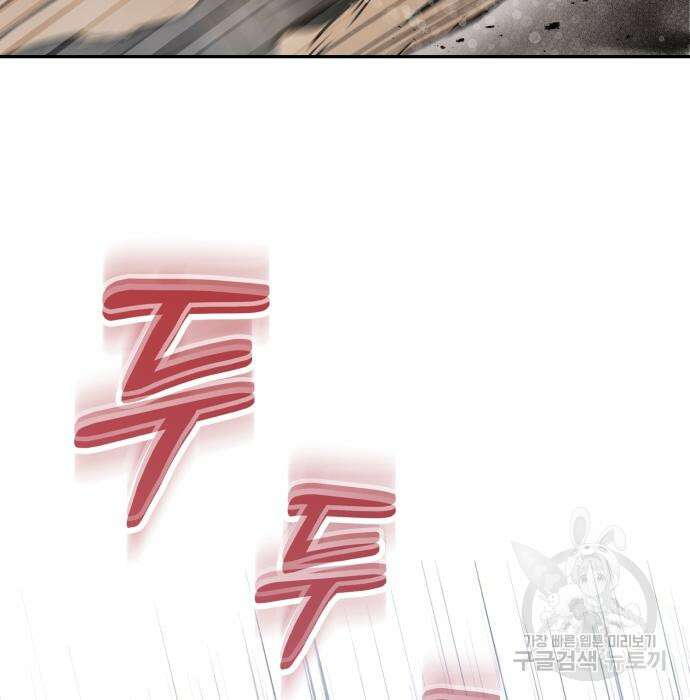 신 고구려전기 32화 113