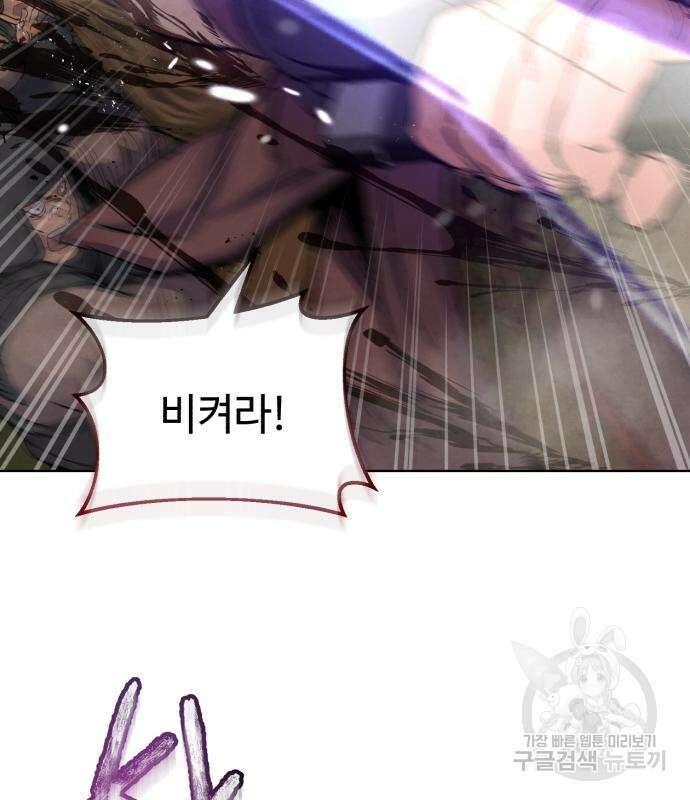 신 고구려전기 32화 118