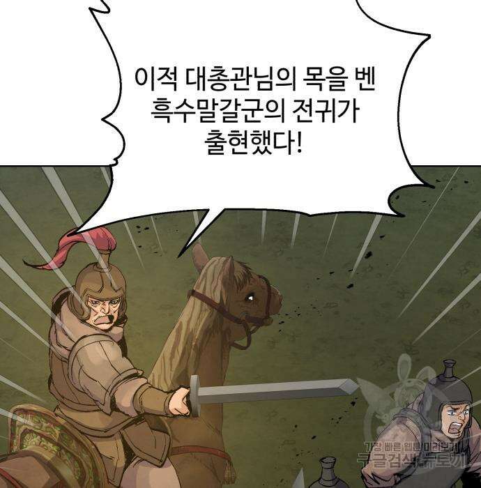 신 고구려전기 32화 121