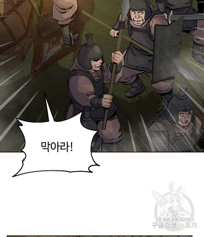 신 고구려전기 32화 122
