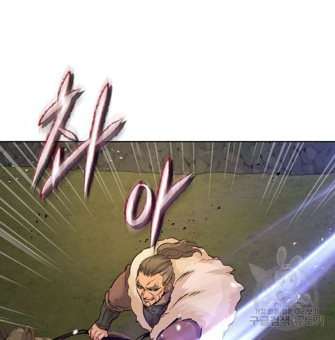 신 고구려전기 32화 124