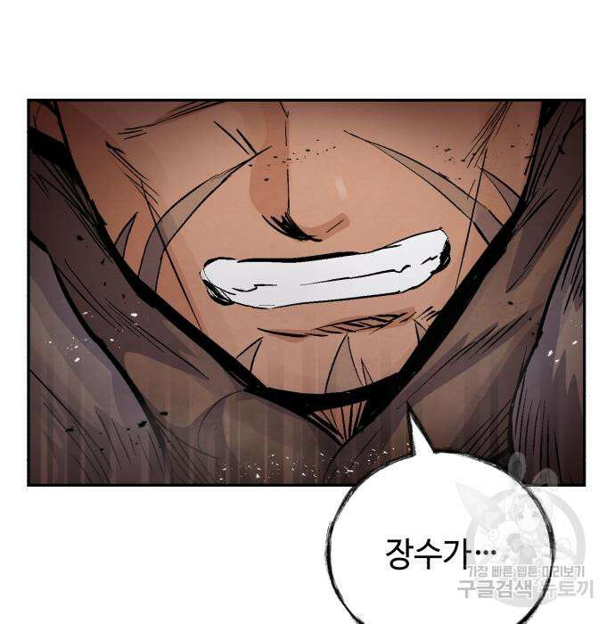 신 고구려전기 32화 133