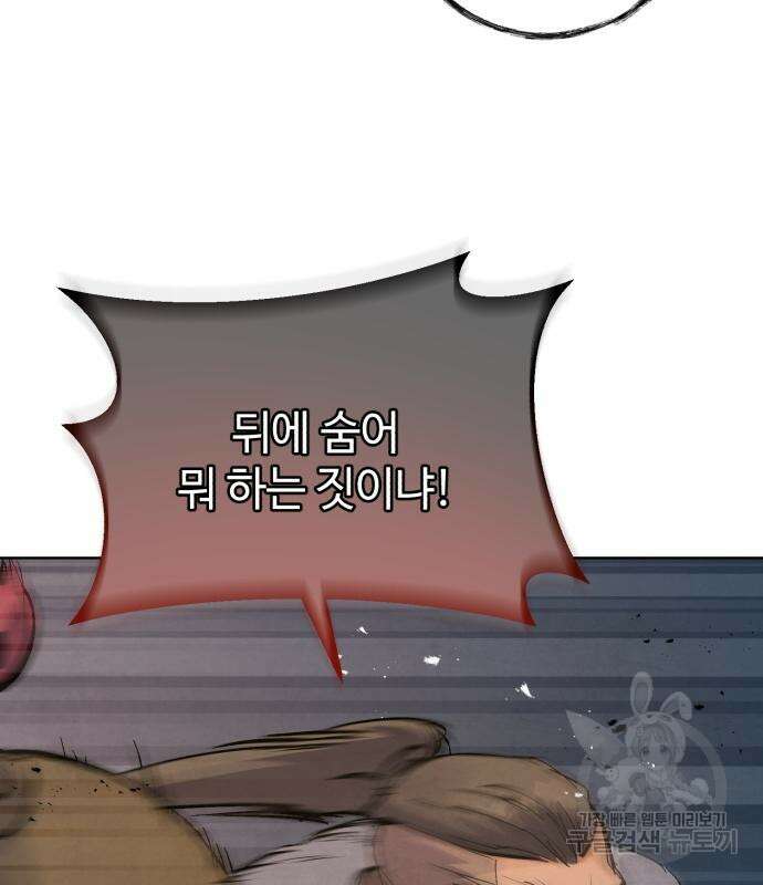 신 고구려전기 32화 134