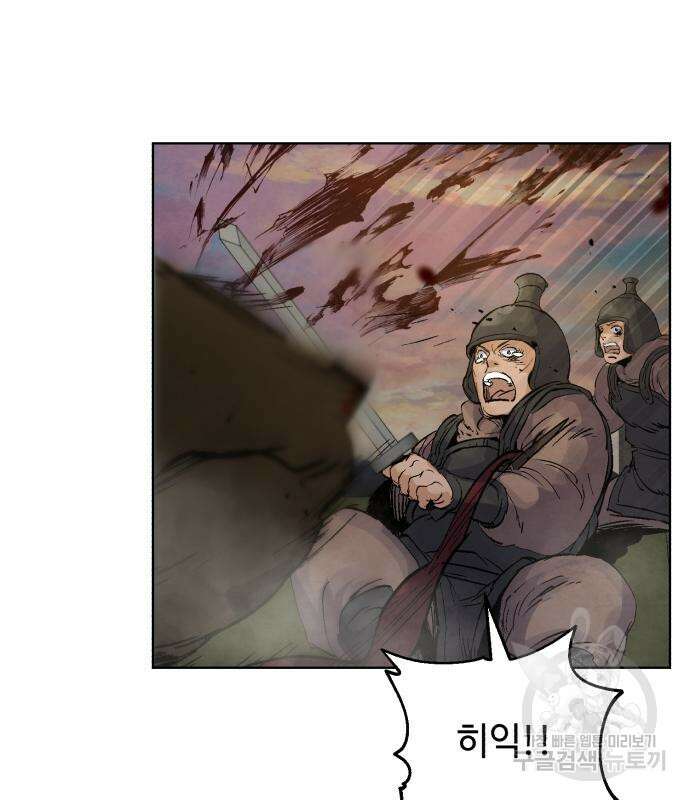 신 고구려전기 32화 139