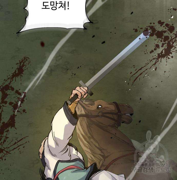 신 고구려전기 32화 141