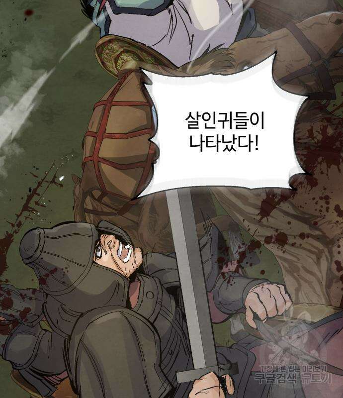 신 고구려전기 32화 142