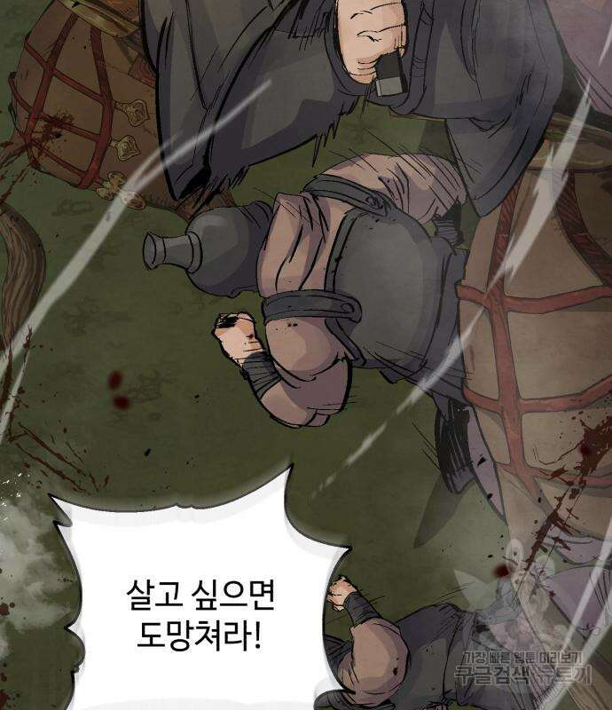 신 고구려전기 32화 143