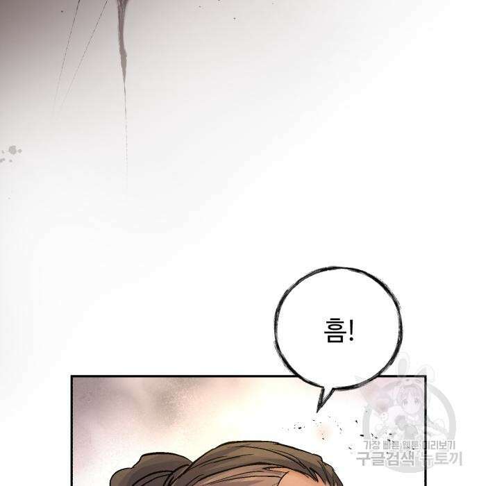 신 고구려전기 32화 145