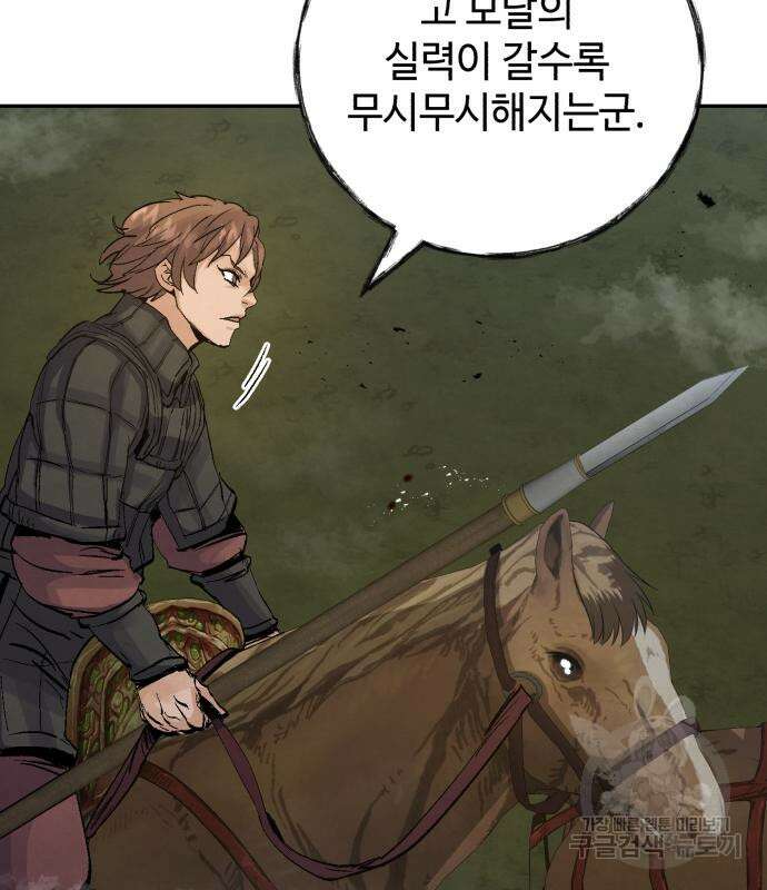 신 고구려전기 32화 147