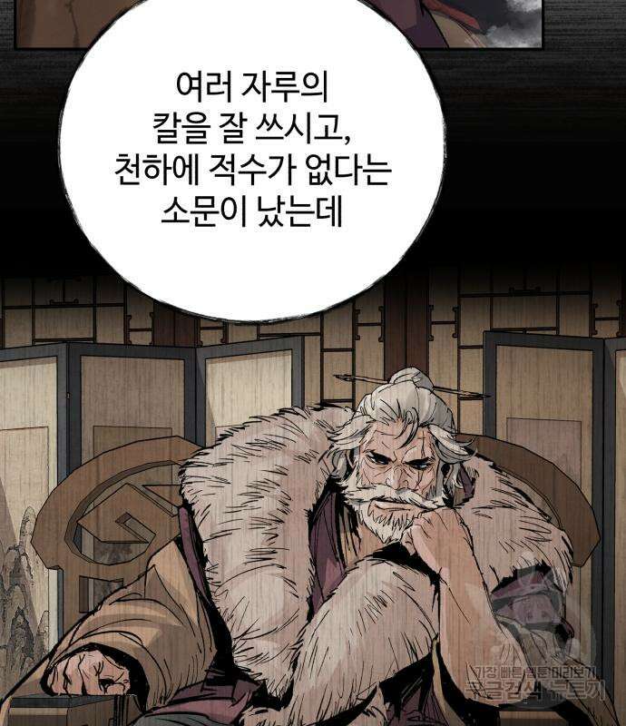 신 고구려전기 32화 154