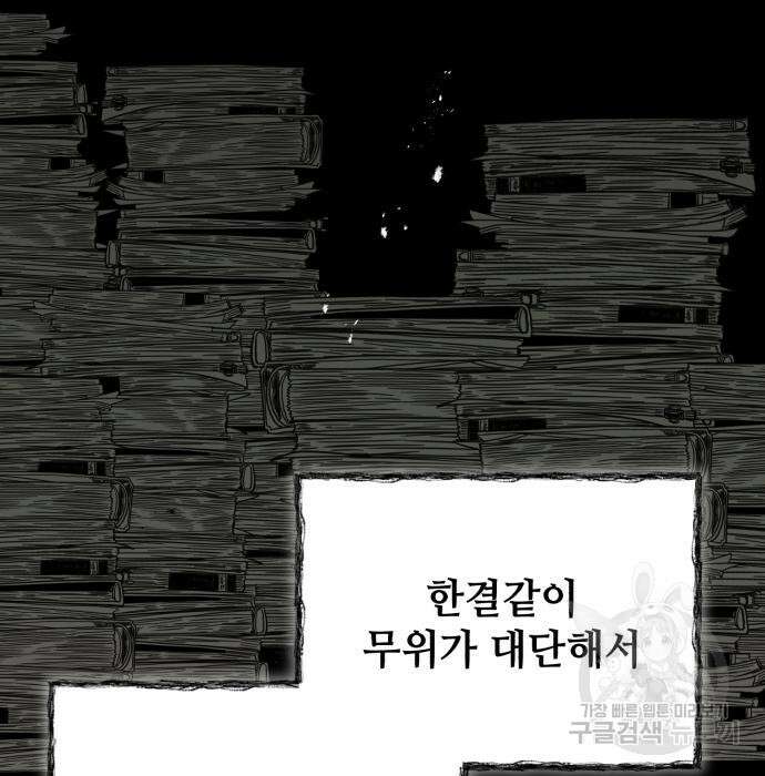 신 고구려전기 32화 157
