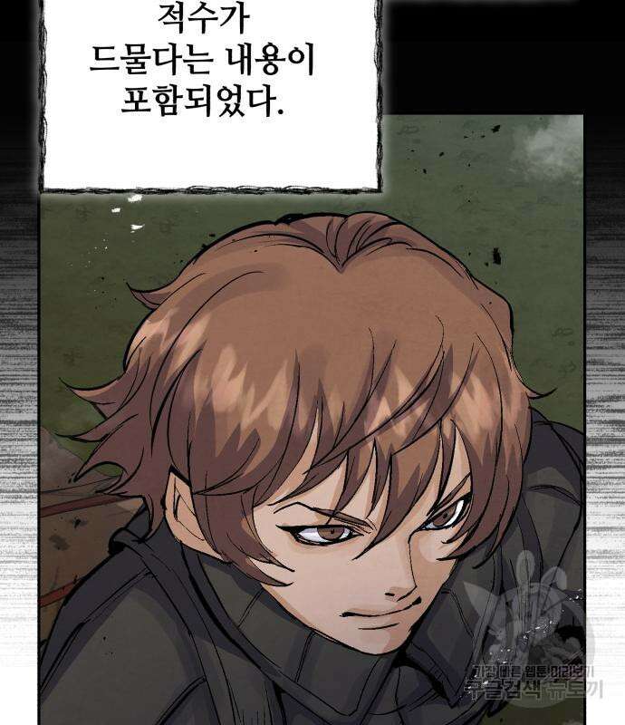 신 고구려전기 32화 158