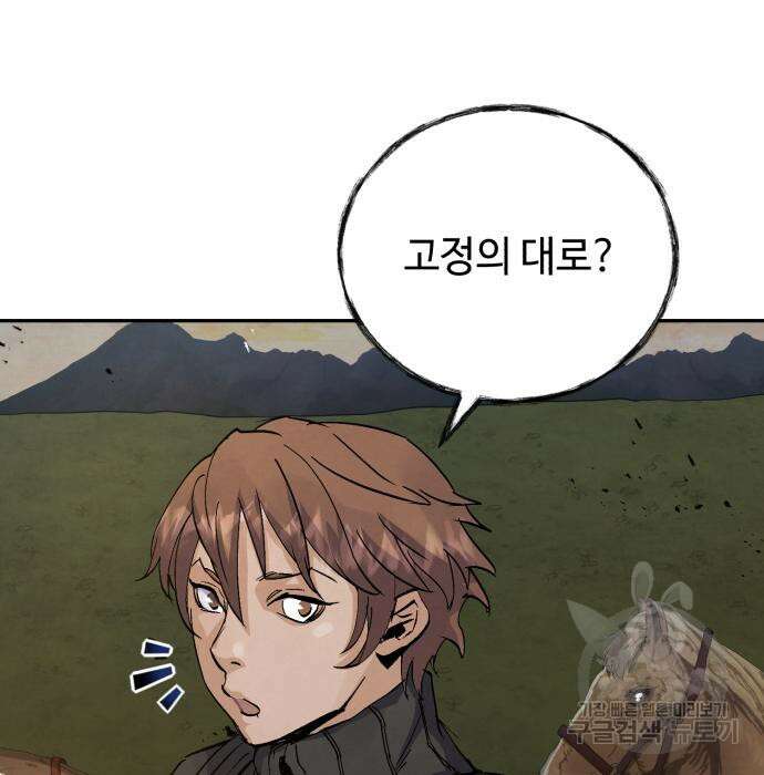 신 고구려전기 32화 165