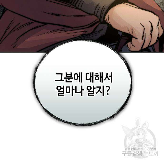 신 고구려전기 32화 168