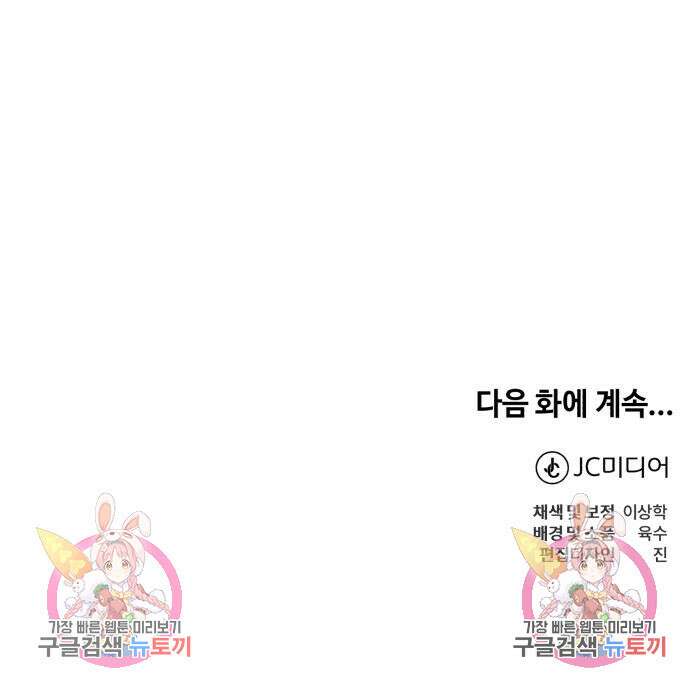 신 고구려전기 32화 169