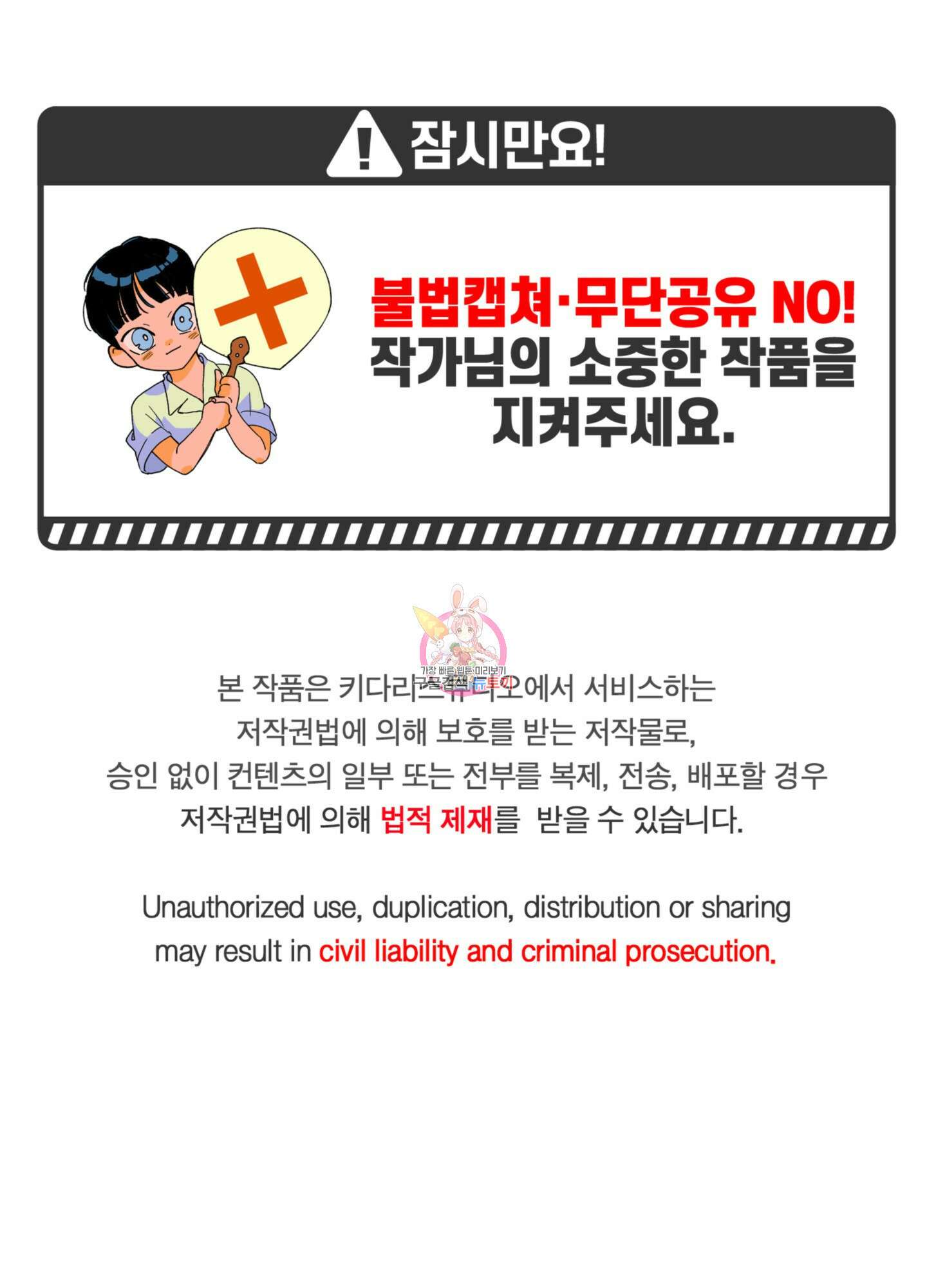 타치바나 백작 49화 1