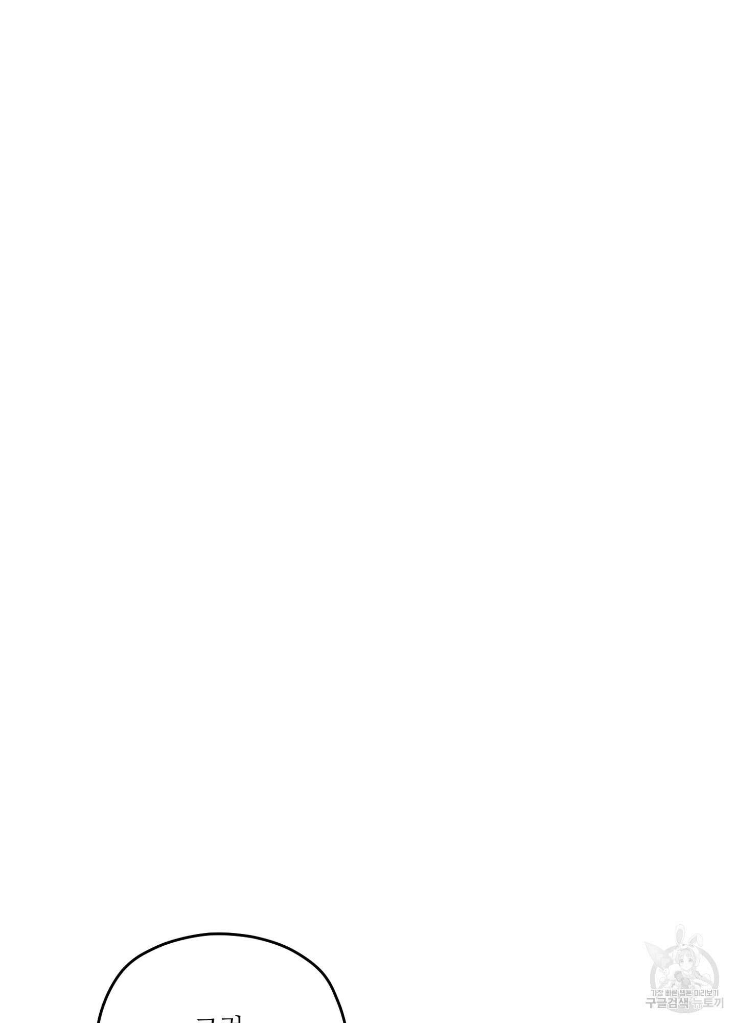 타치바나 백작 49화 2